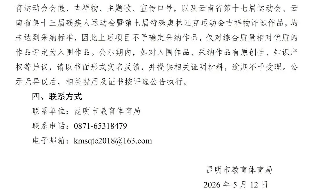 昆明广播电视台经济生活频道