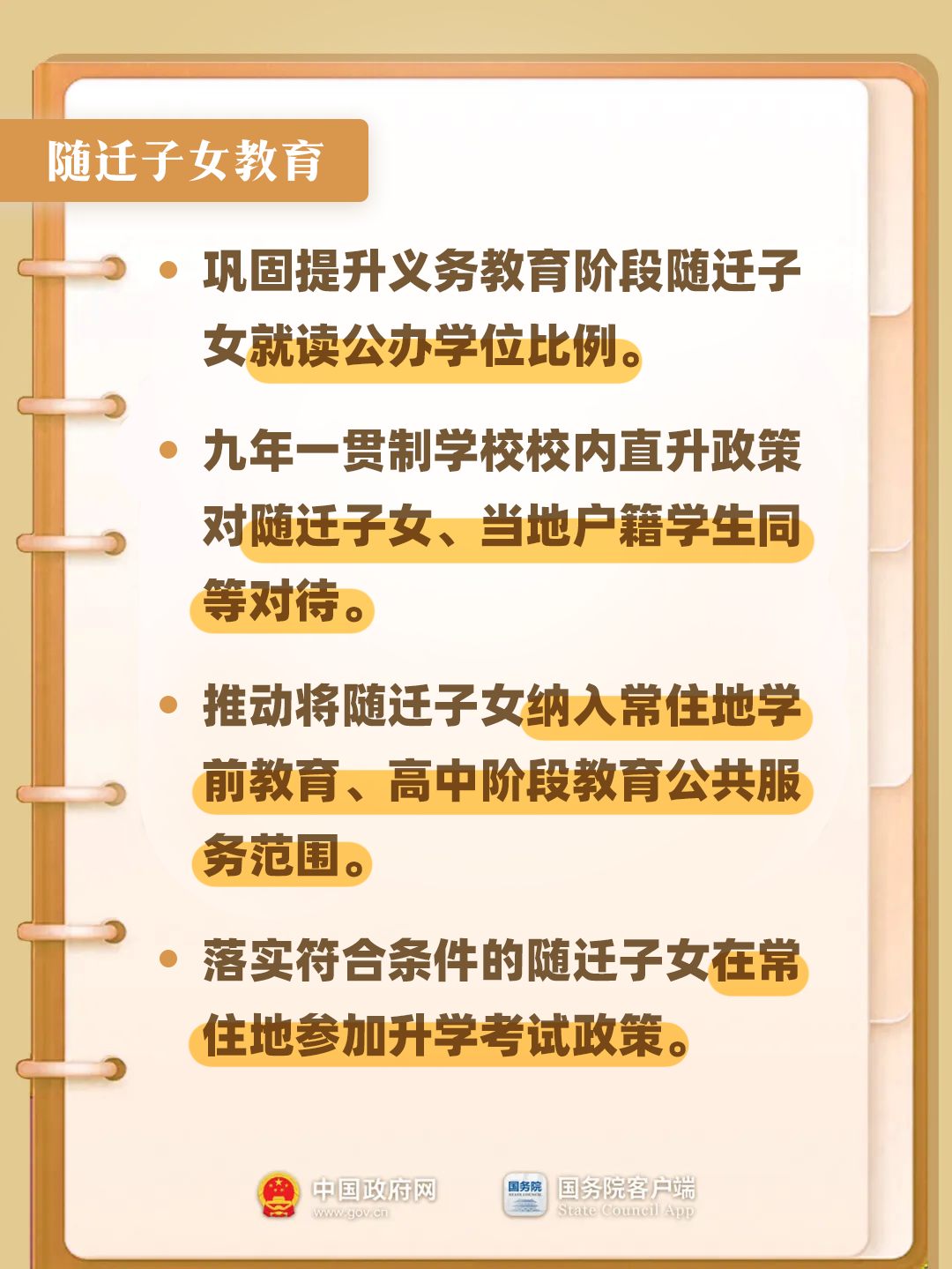 昆明广播电视台经济生活频道