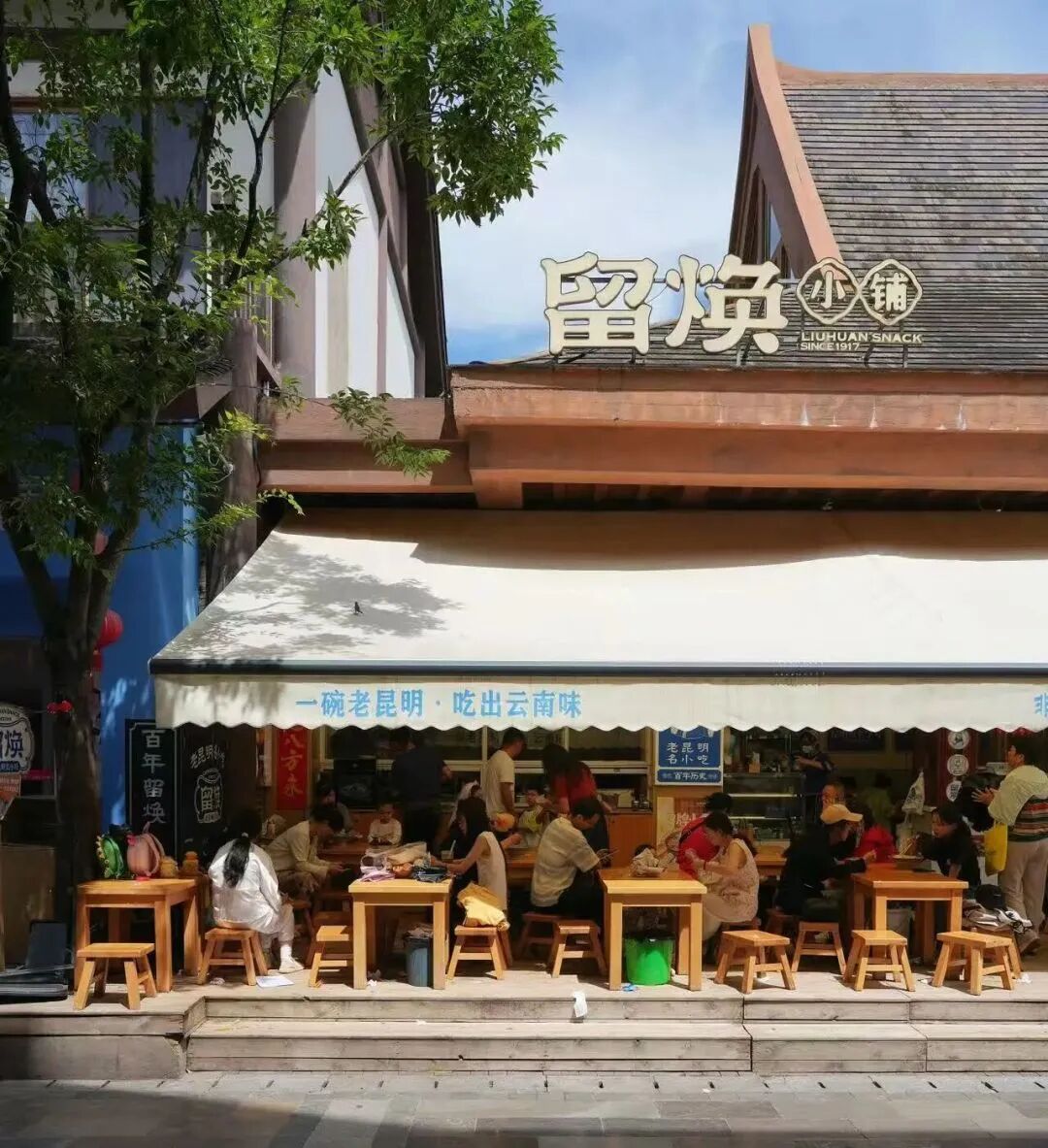 街头巷尾