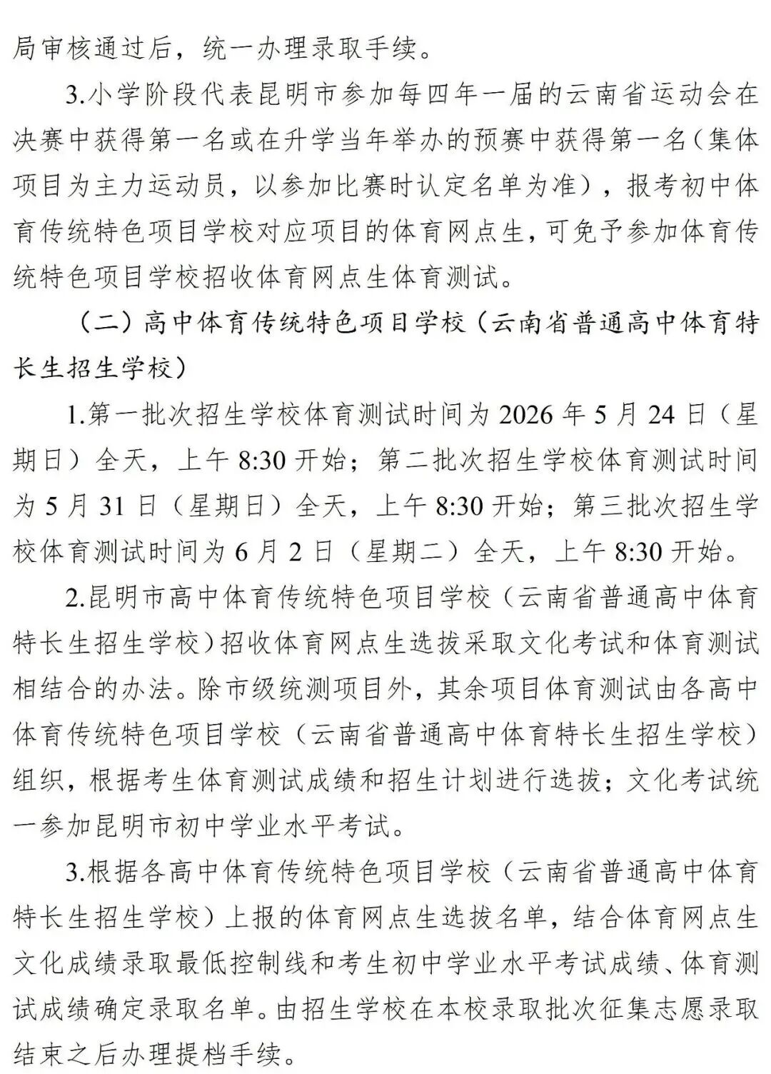 都市时报教育