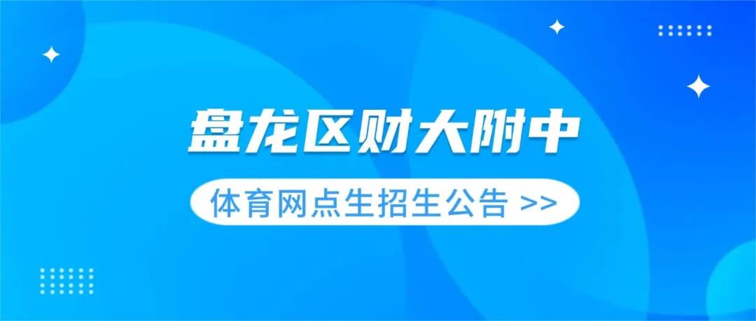 昆滇教育
