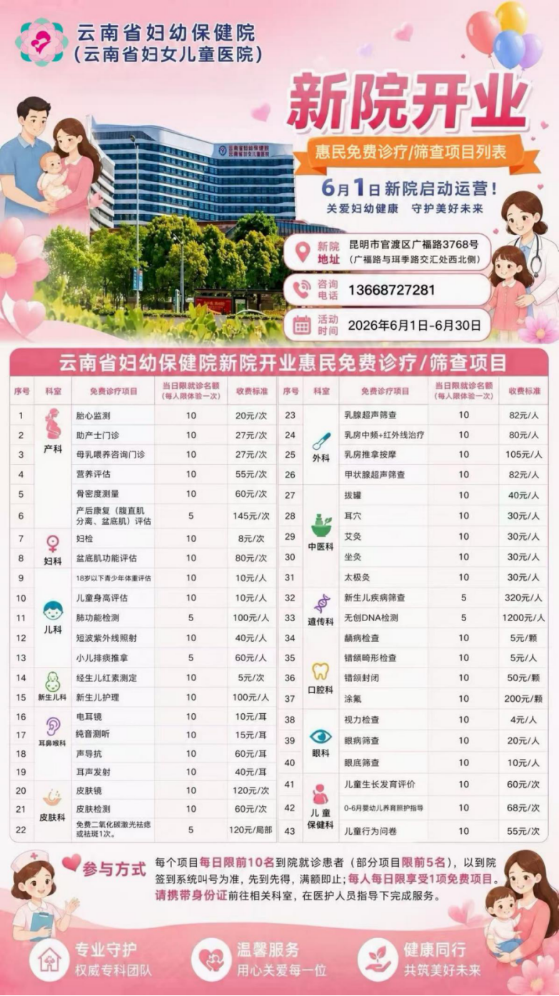 FM954昆明汽车音乐广播