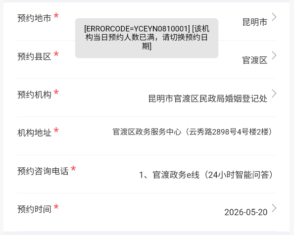 昆明广播电视台经济生活频道