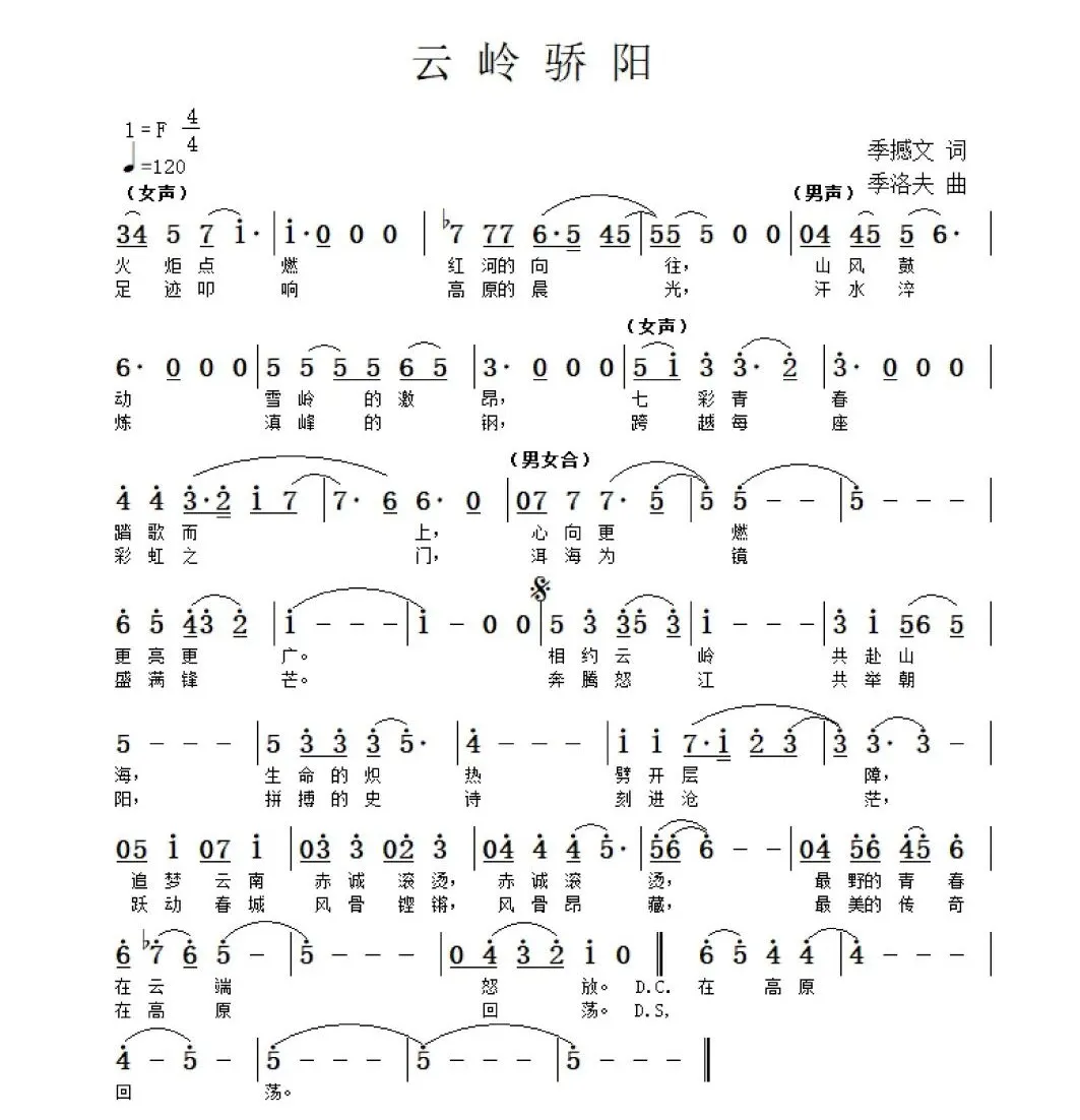 昆明广播电视台经济生活频道