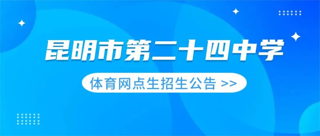 昆滇教育