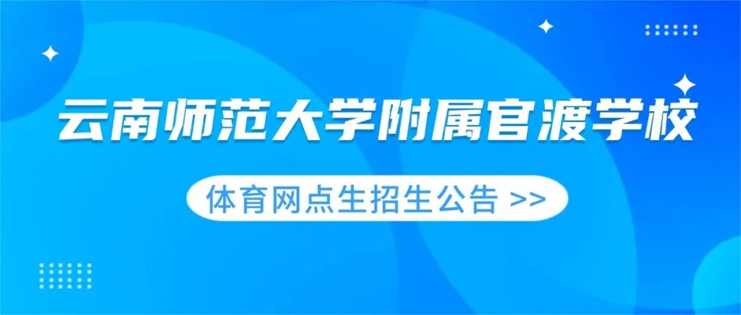 昆滇教育