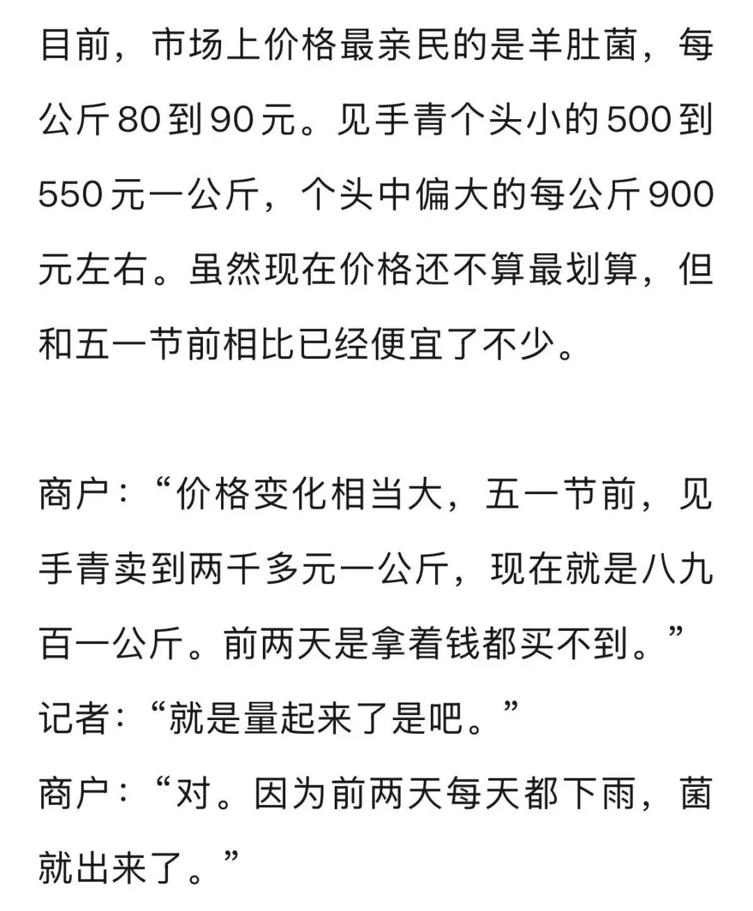 FM105老年广播