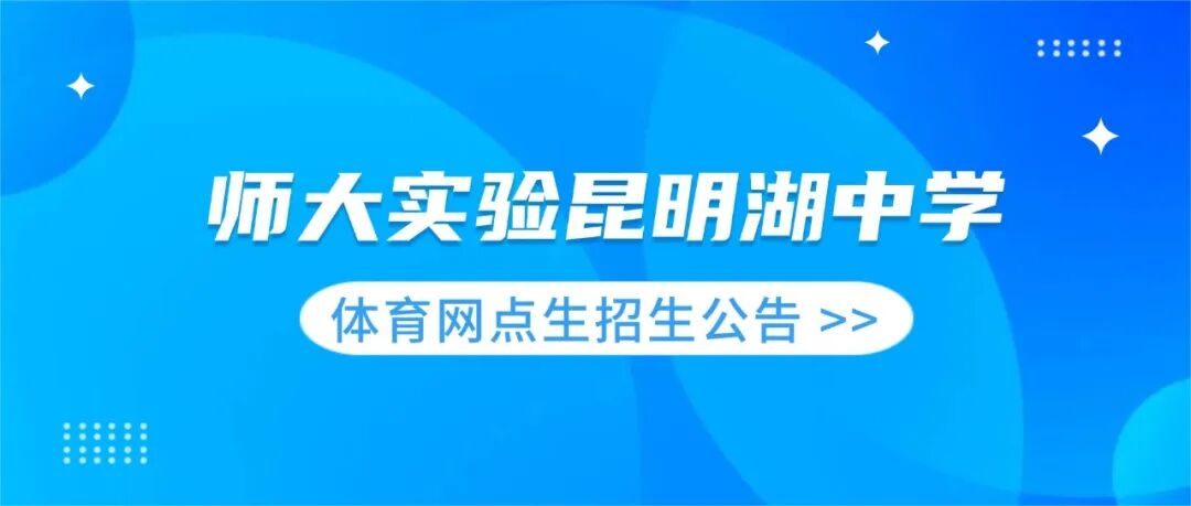 昆滇教育