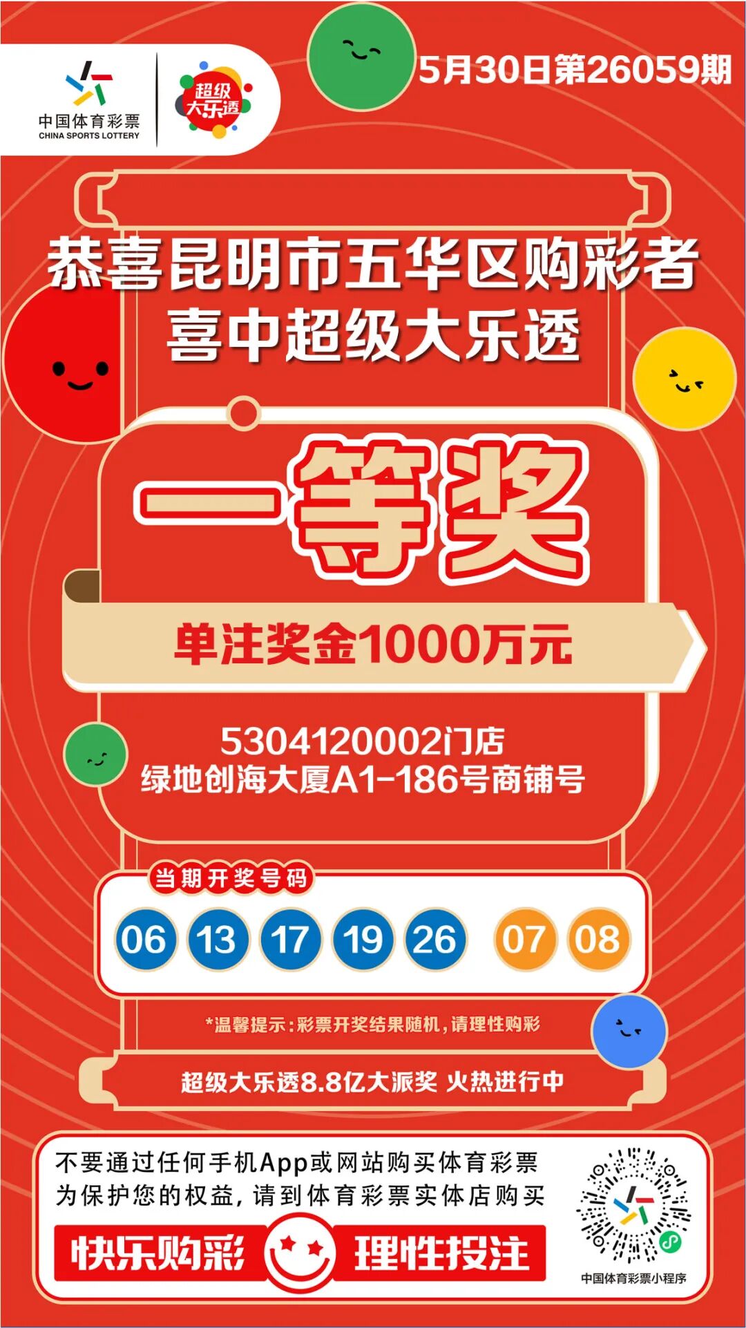 8099999街头巷尾微信