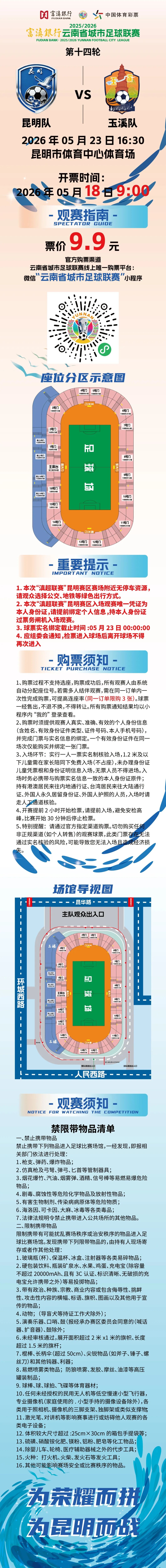 昆明广播电视台经济生活频道