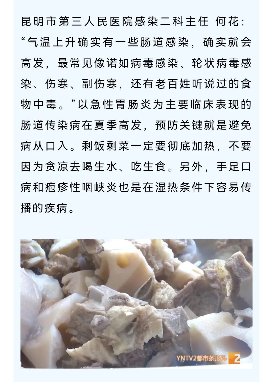 掌上春城微信