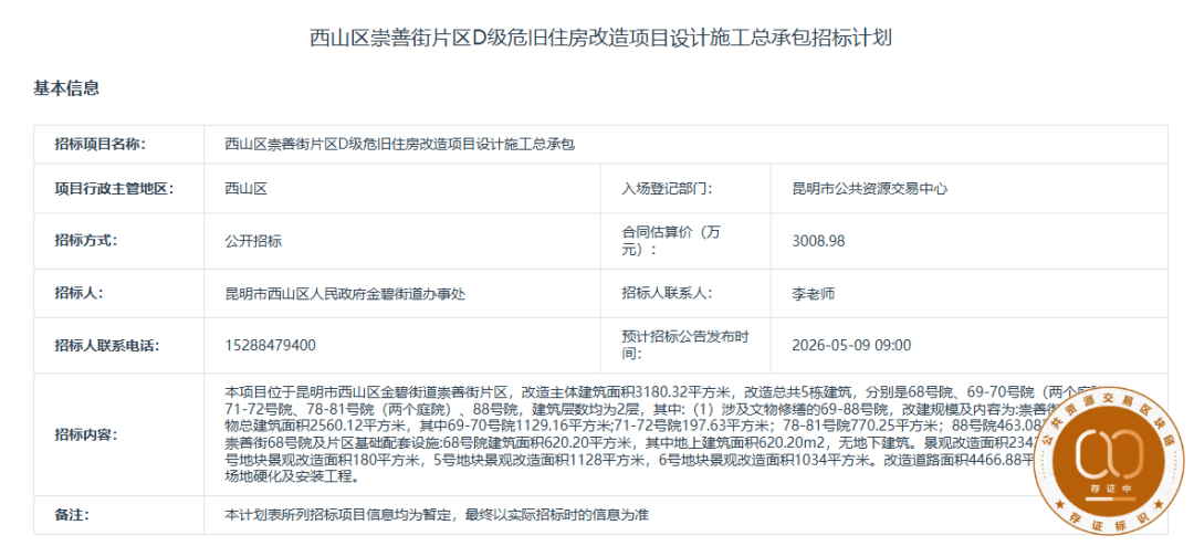 8099999街头巷尾微信