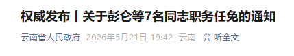 掌上春城微信
