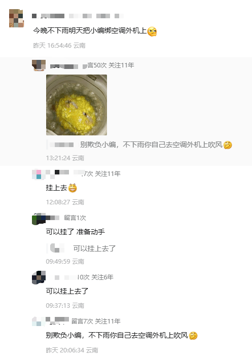 8099999街头巷尾微信
