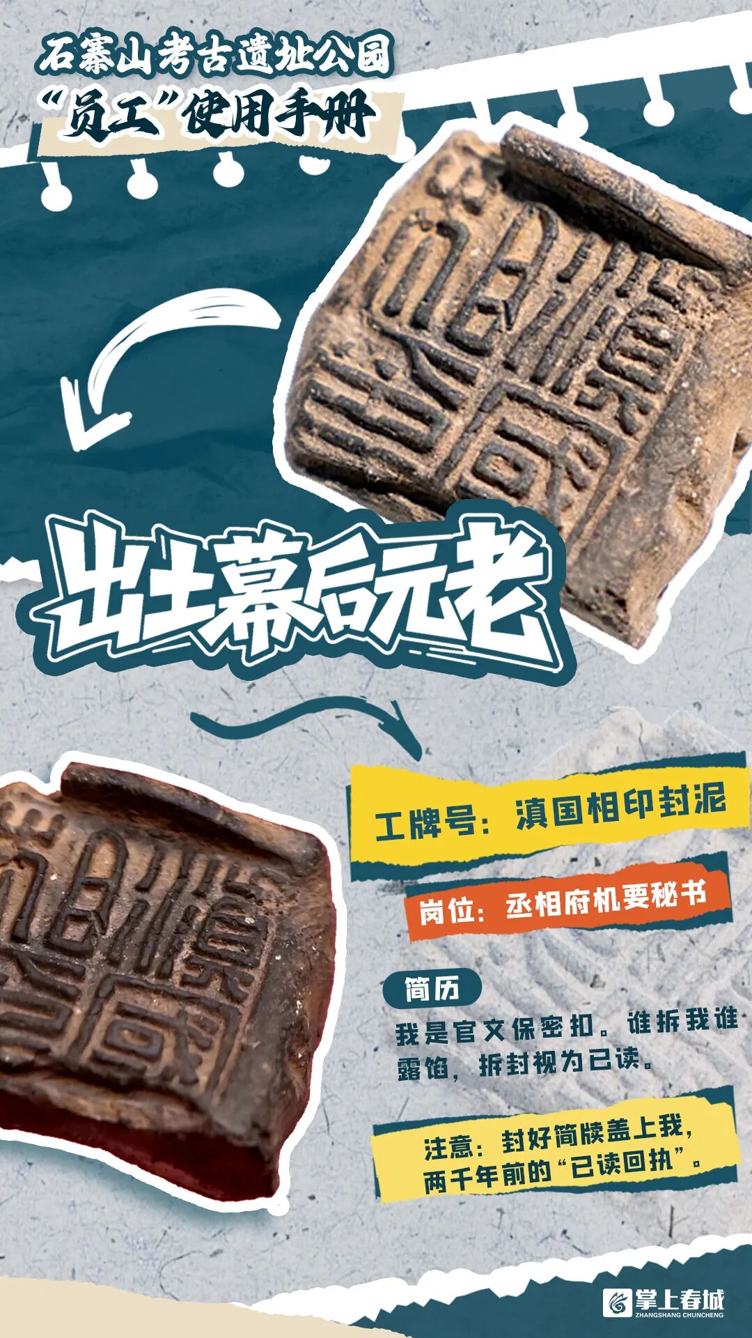 掌上春城微信