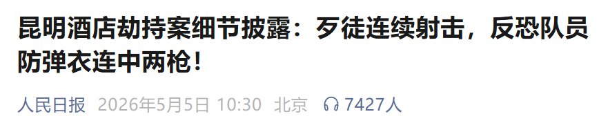 掌上春城微信