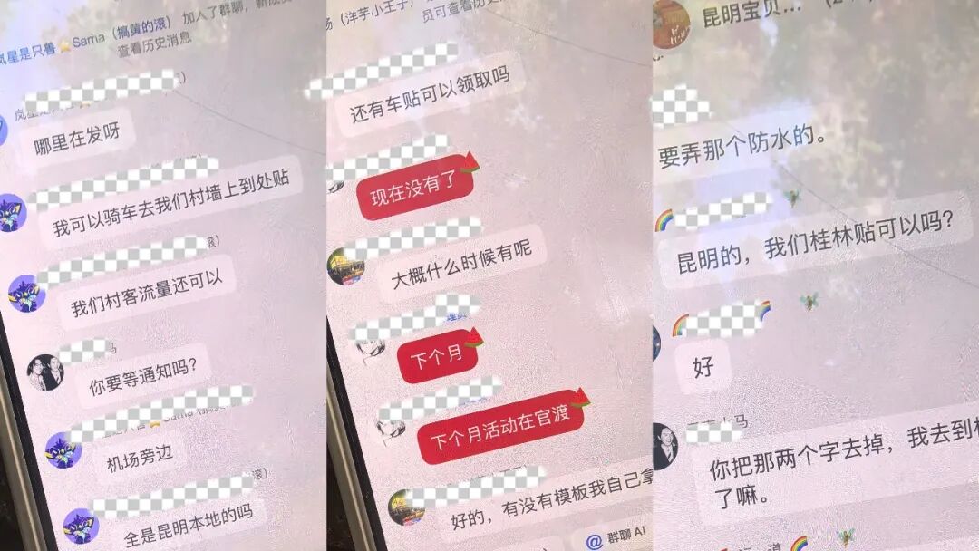 8099999街头巷尾微信