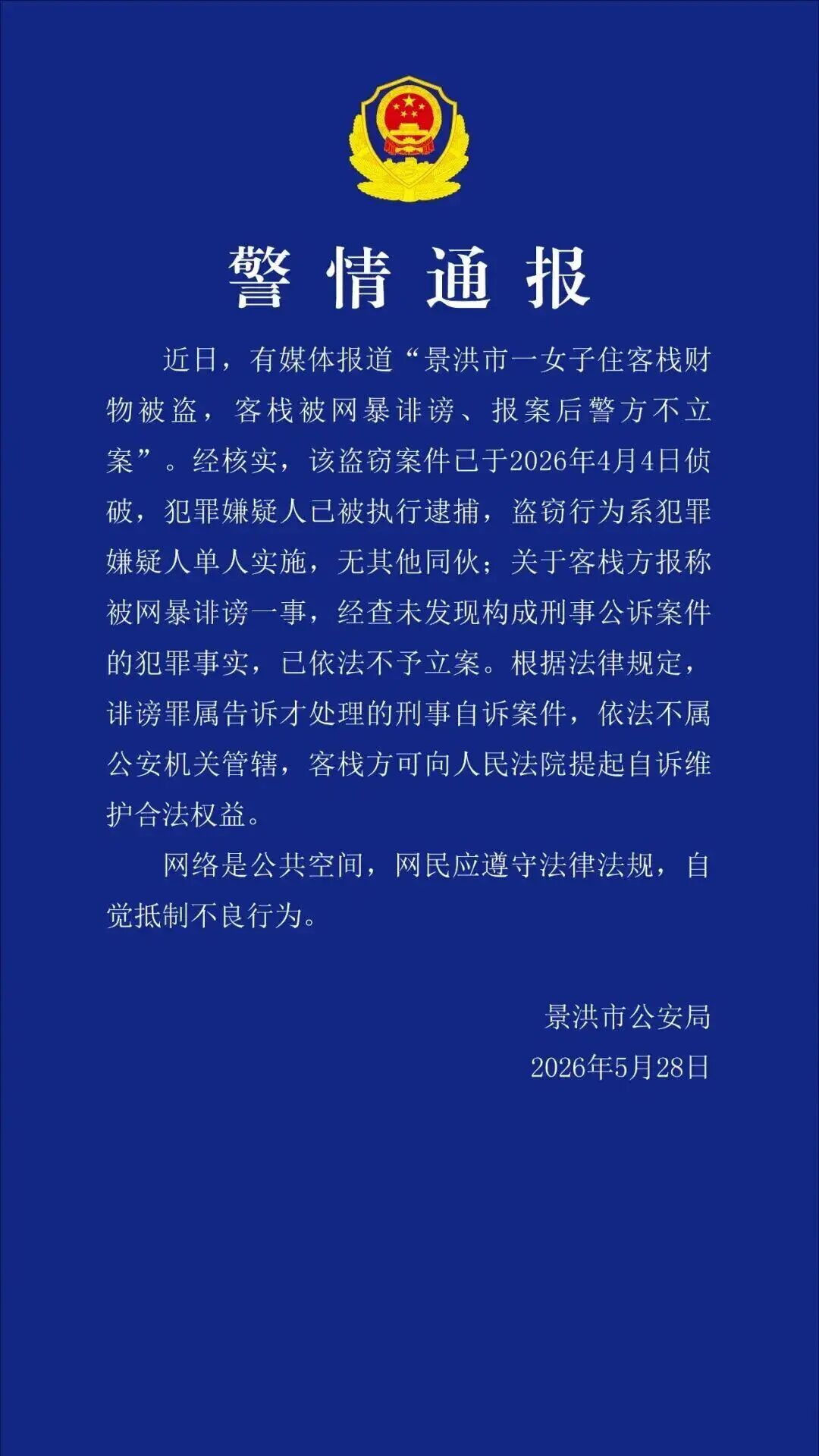 掌上春城微信