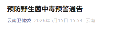 掌上春城微信