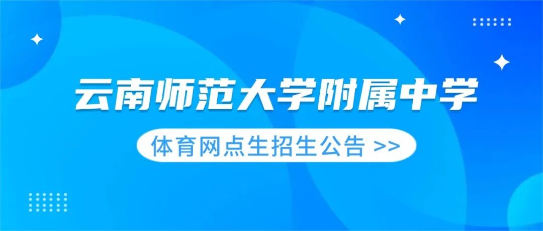 昆滇教育