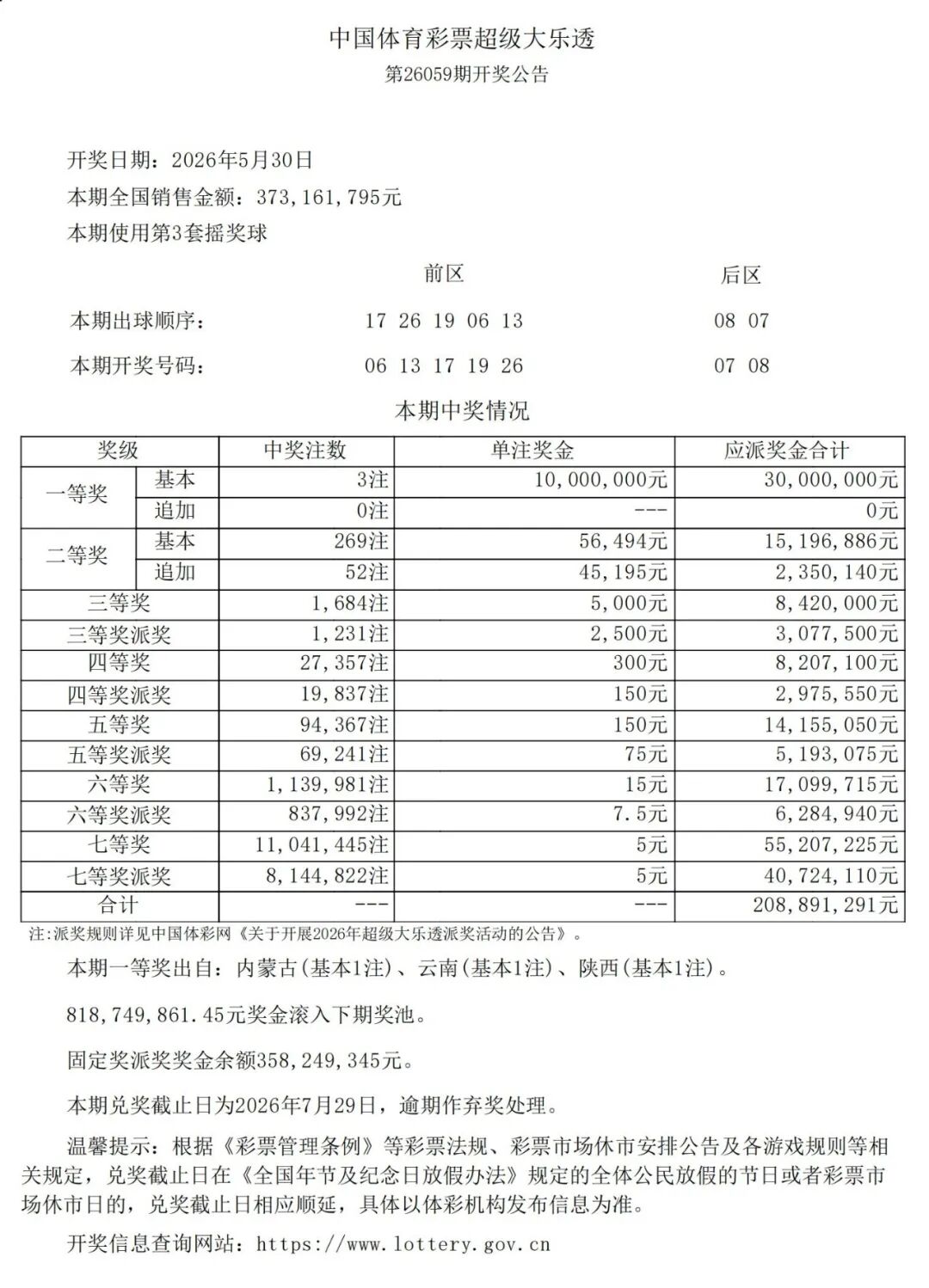 8099999街头巷尾微信