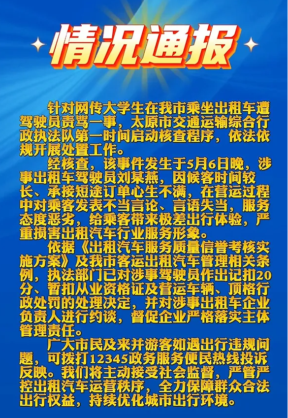都市时报