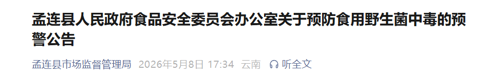 掌上春城微信