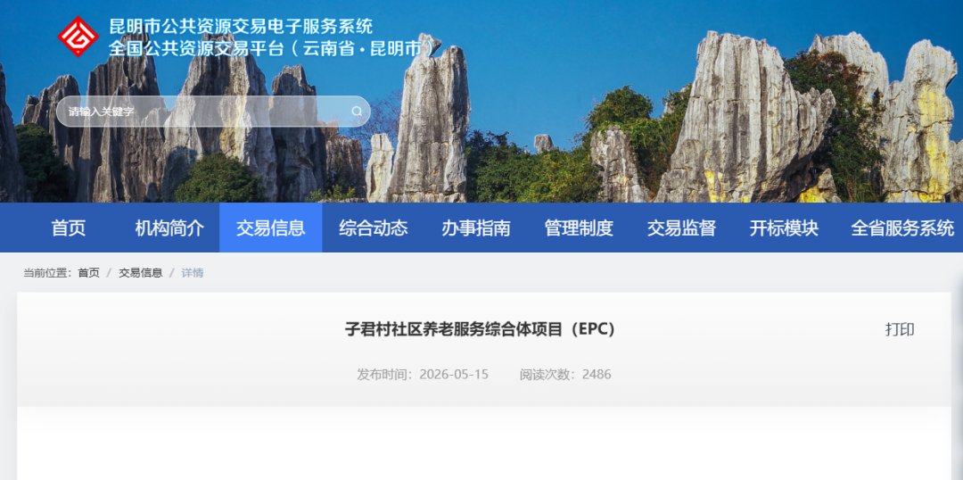 昆明规划建设