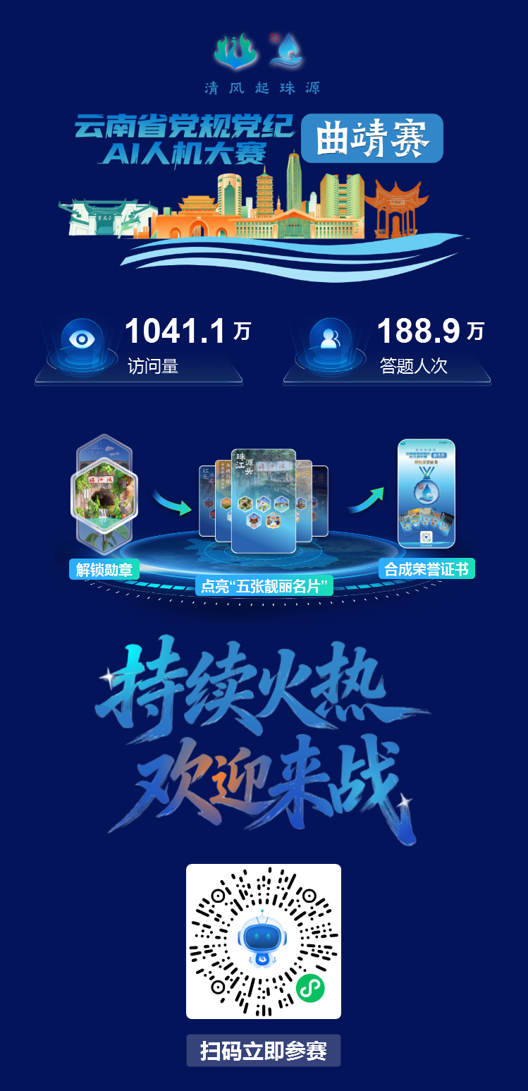 清风云南