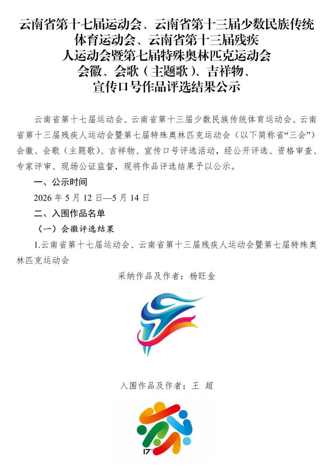昆明广播电视台经济生活频道