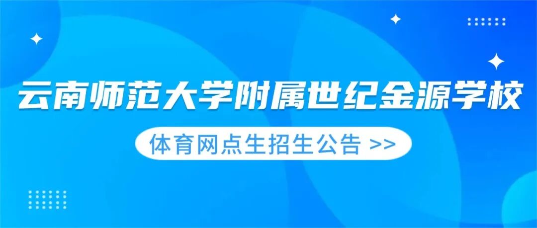昆滇教育