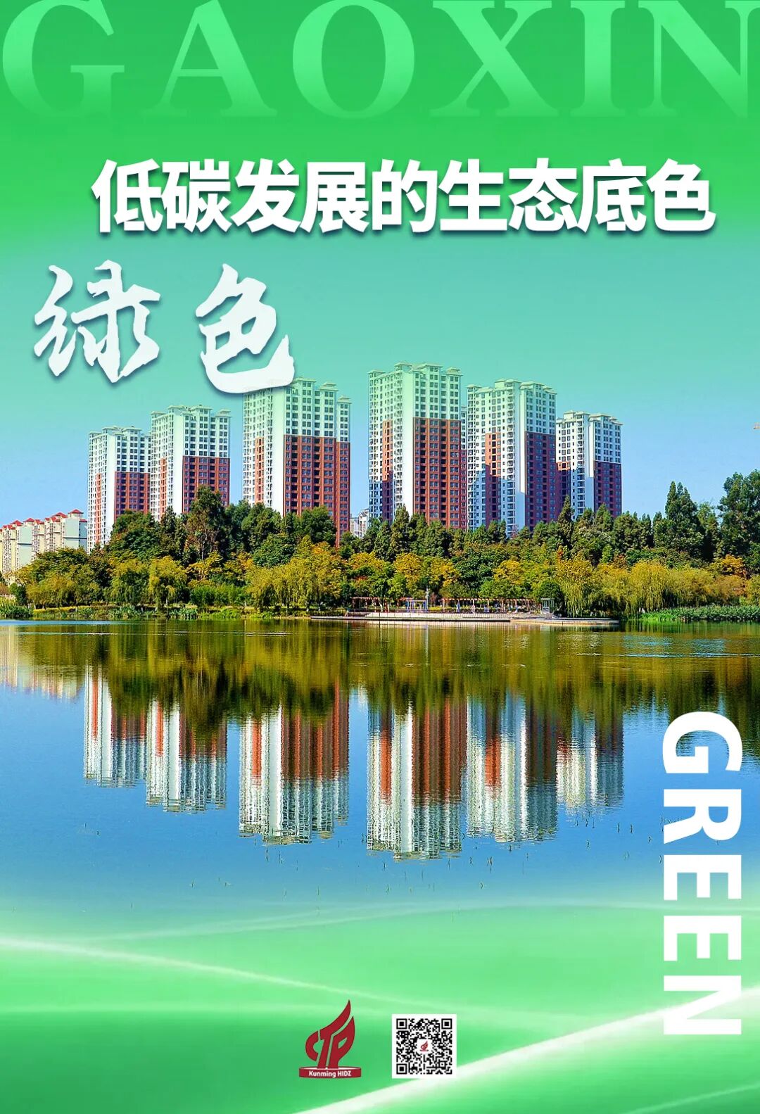 昆报头条