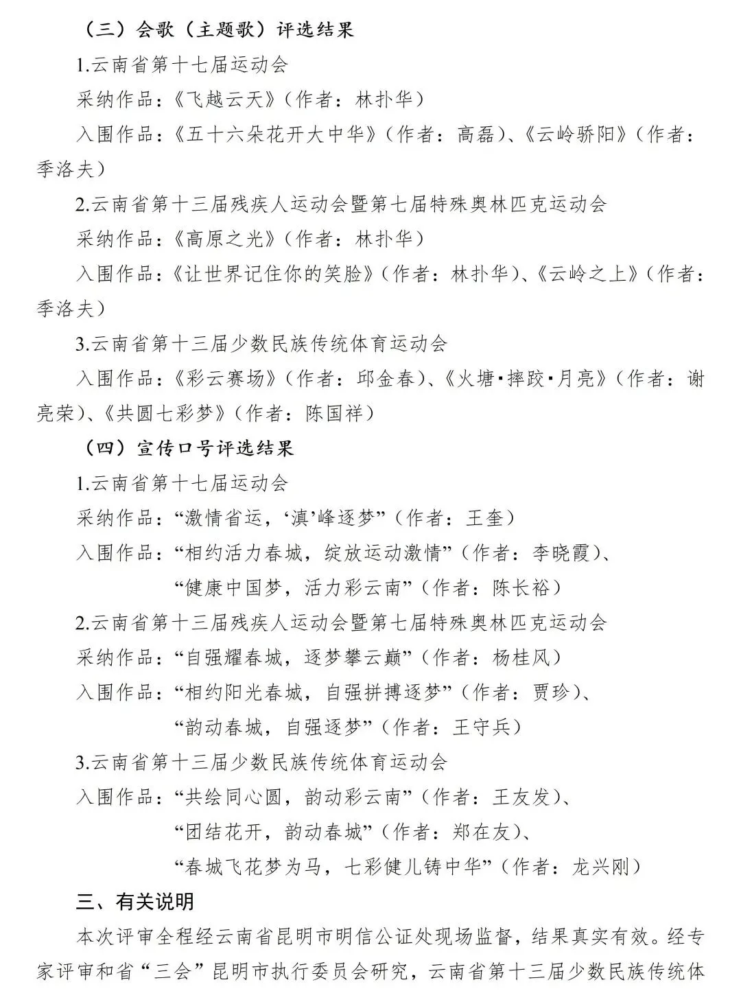昆明广播电视台经济生活频道