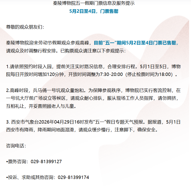 都市时报