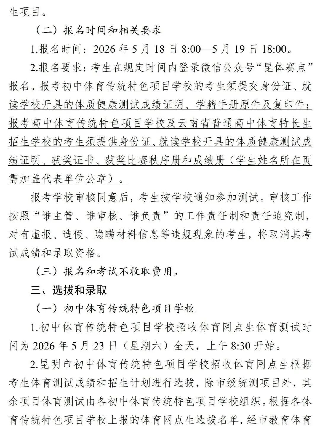 都市时报教育