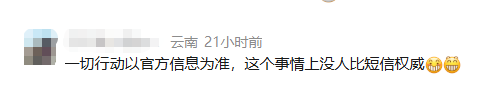 掌上春城微信