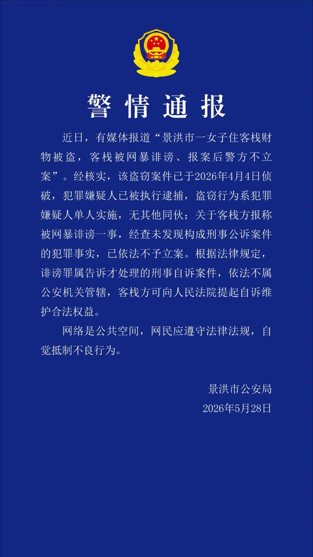 昆明广播电视台