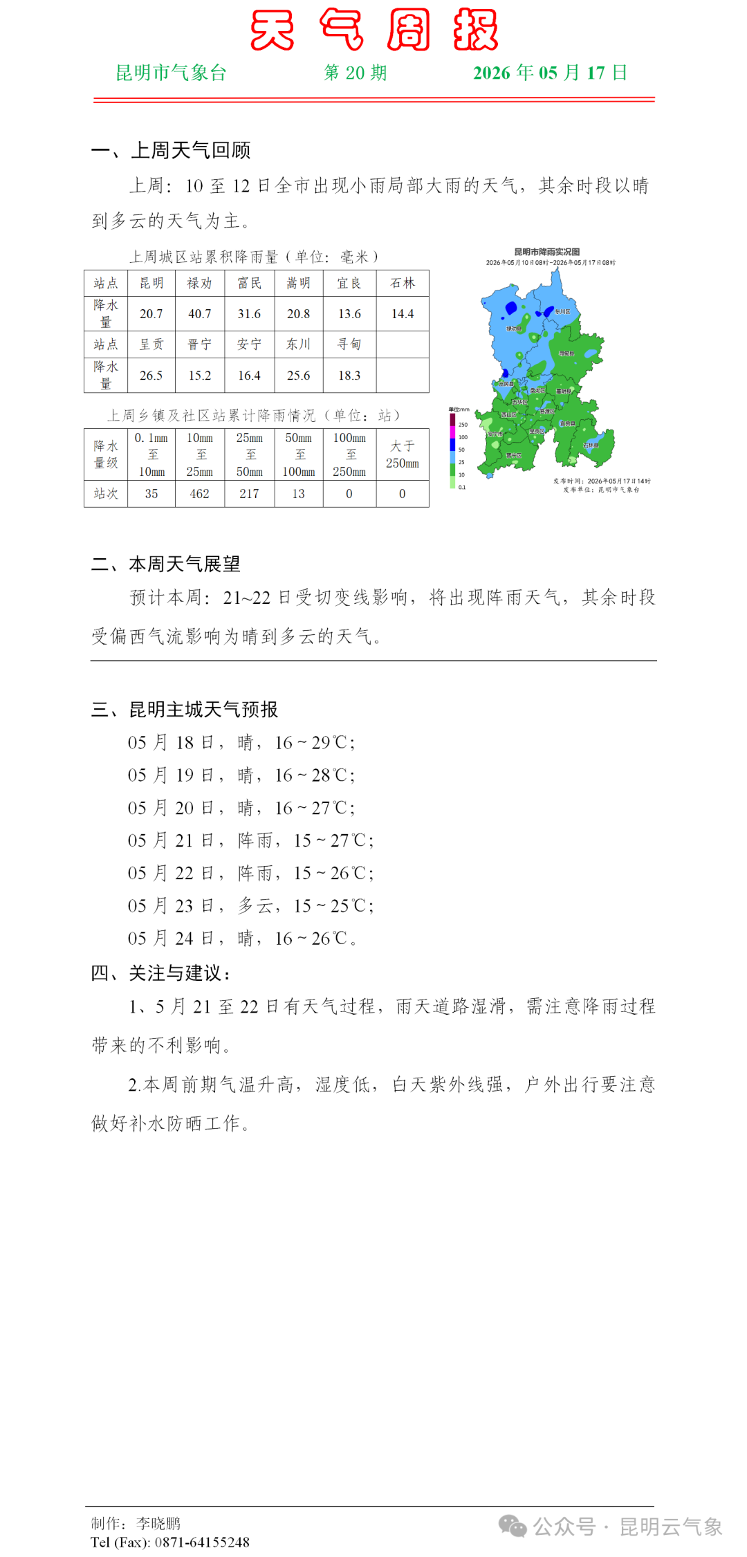 都市时报