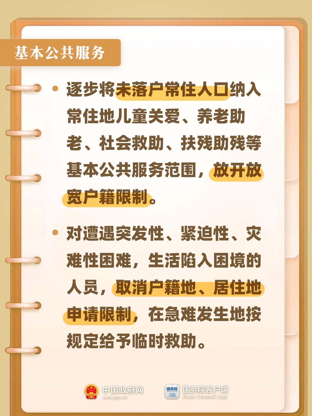 昆明广播电视台经济生活频道