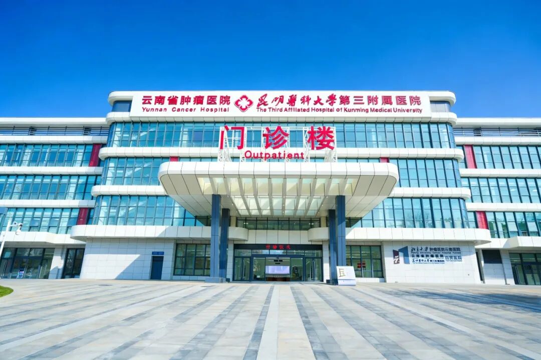健康昆明