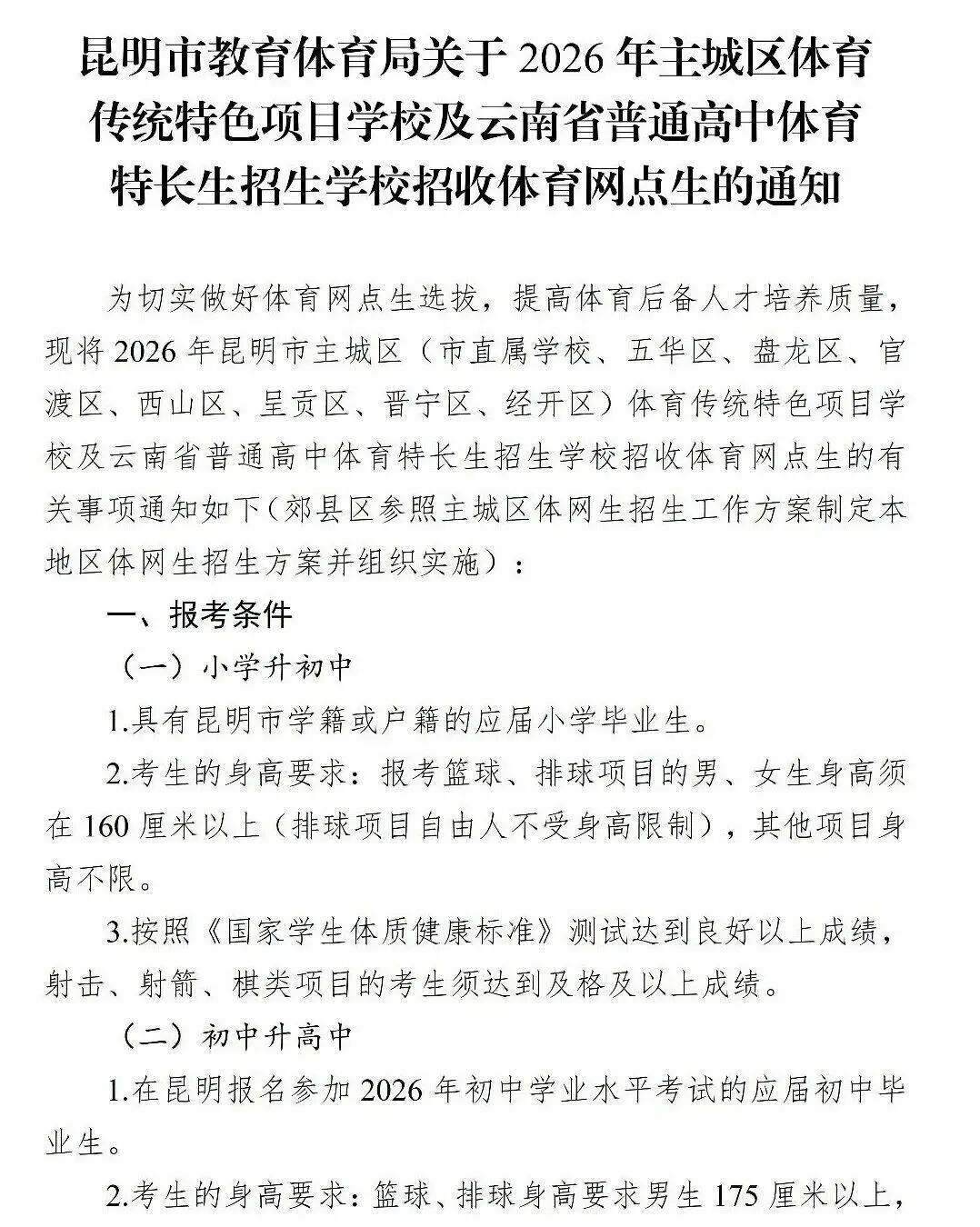 都市时报教育
