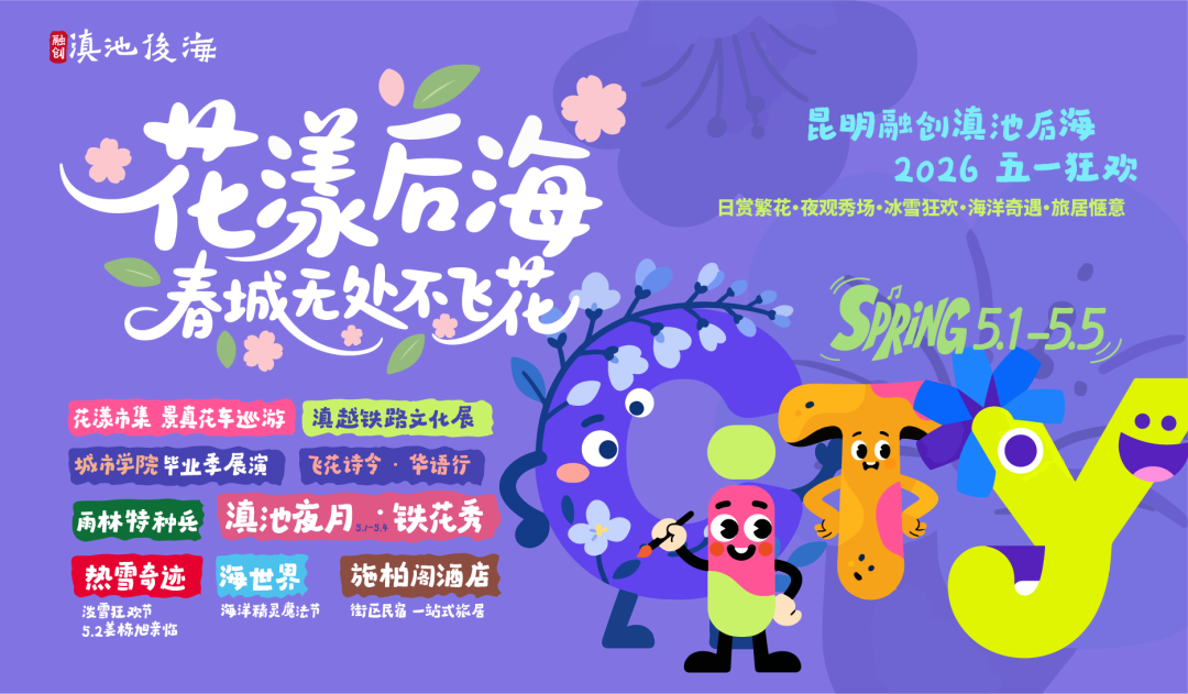 昆明广播电视台经济生活频道