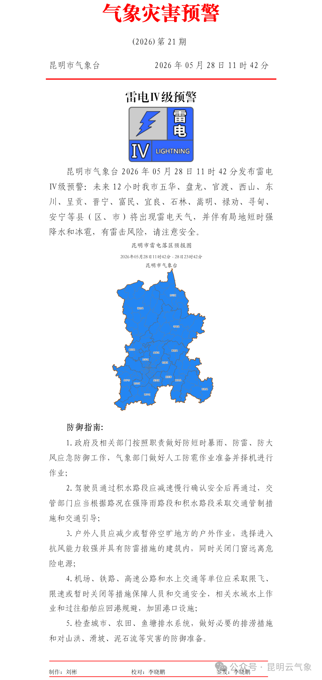 8099999街头巷尾微信