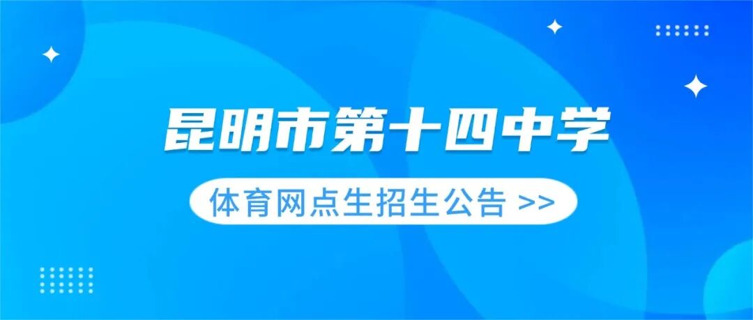 昆滇教育