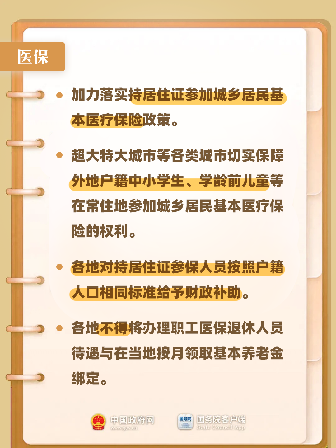 昆明广播电视台经济生活频道