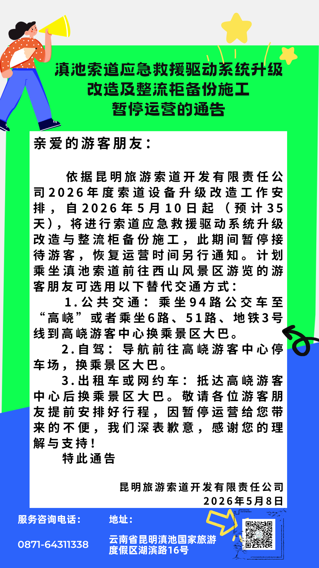 都市时报