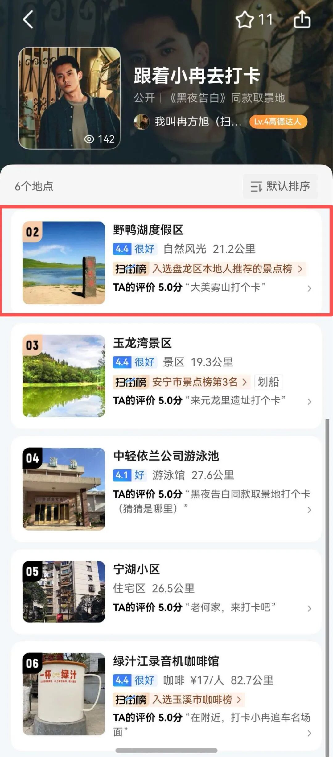 街头巷尾