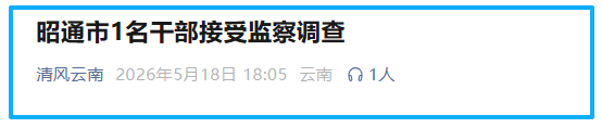 掌上春城微信