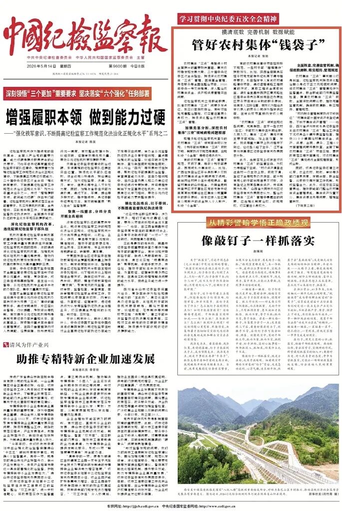 清风春城