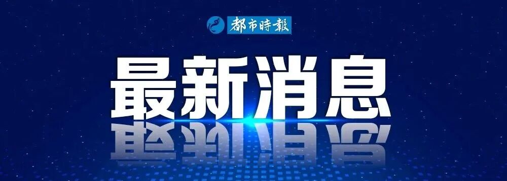 都市时报